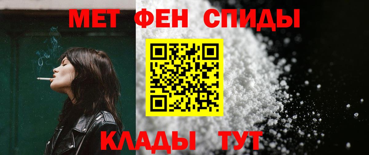Севастополь  Amphetamine  Вход с VPN  АМФ VHQ 