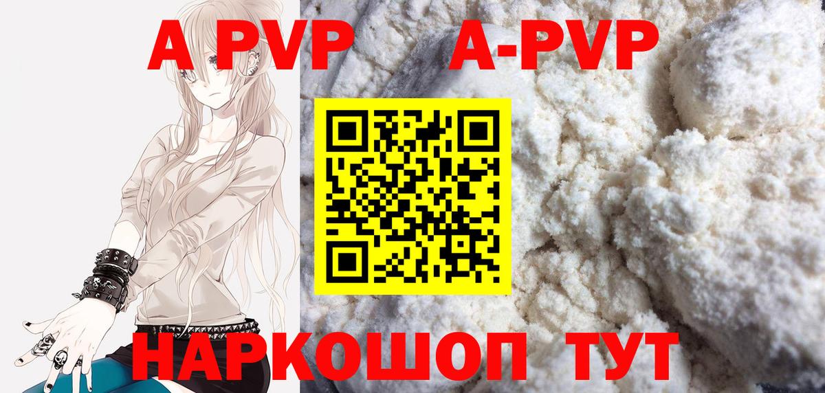 Севастополь  Alpha PVP Соль  даркнет сайт  Alpha PVP крисы CK  Вход с VPN  Alpha PVP 
