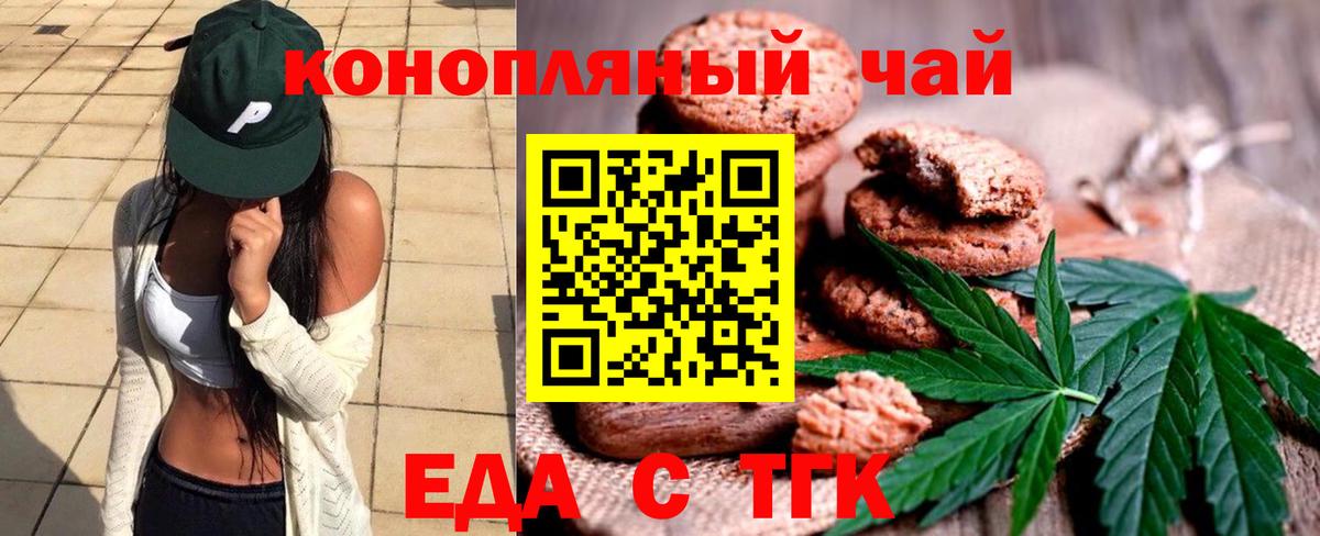 Севастополь  Cannafood марихуана  Вход с VPN 