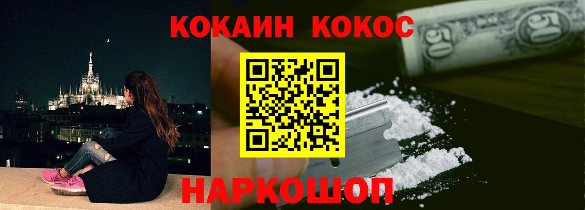 Cocaine Эквадор Севастополь