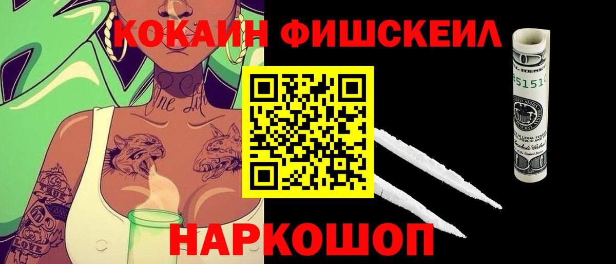 Севастополь  Кокаин Columbia  Вход с VPN 