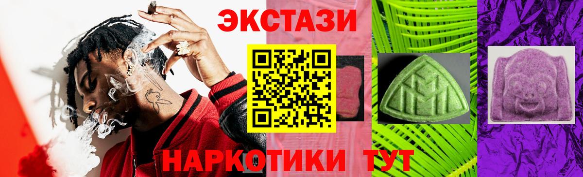 Экстази 300 mg  Вход с VPN  Экстази  Севастополь 