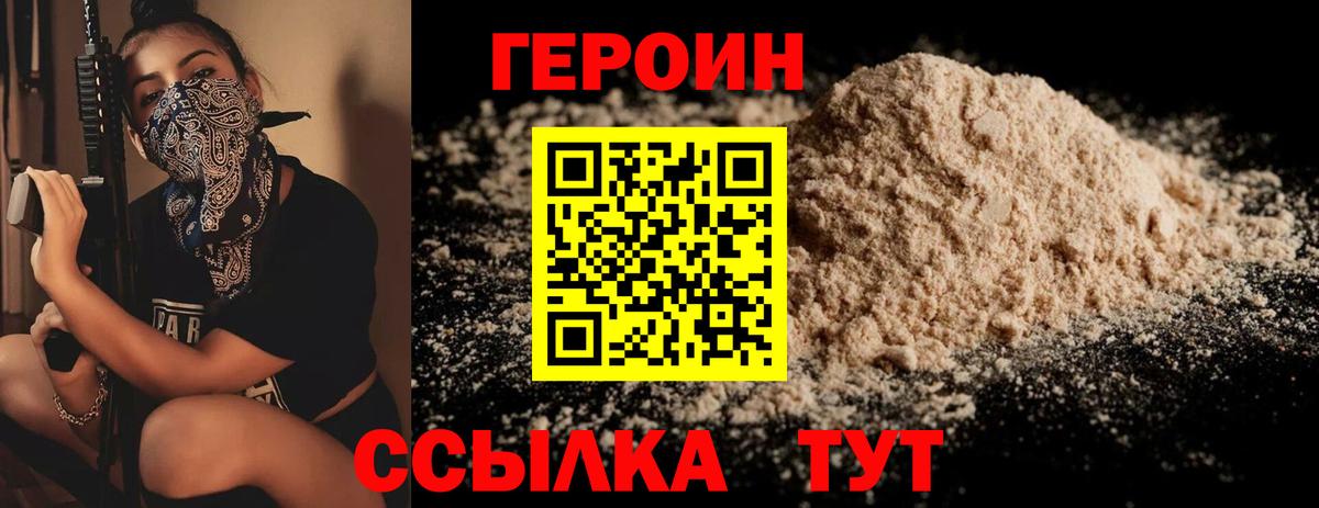 ГЕРОИН Афган Севастополь