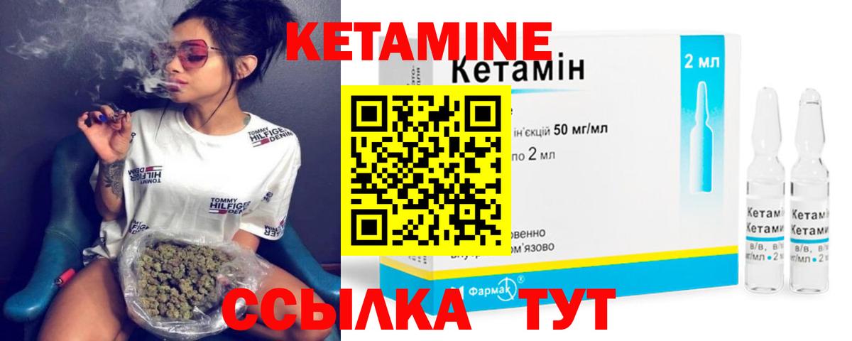 Севастополь  КЕТАМИН VHQ  Вход с VPN 