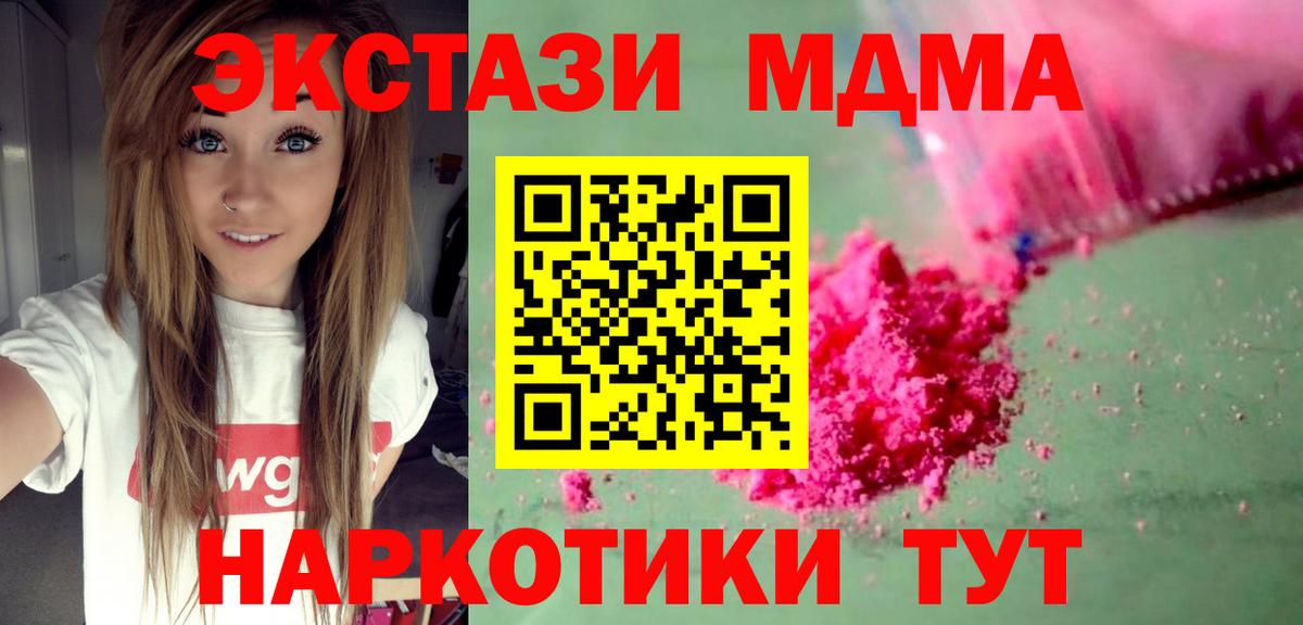 Севастополь  МДМА молли  Вход с VPN  MDMA  MDMA crystal 