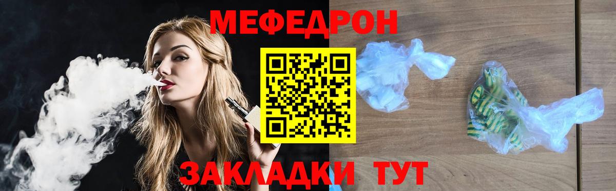 МЕФ Севастополь