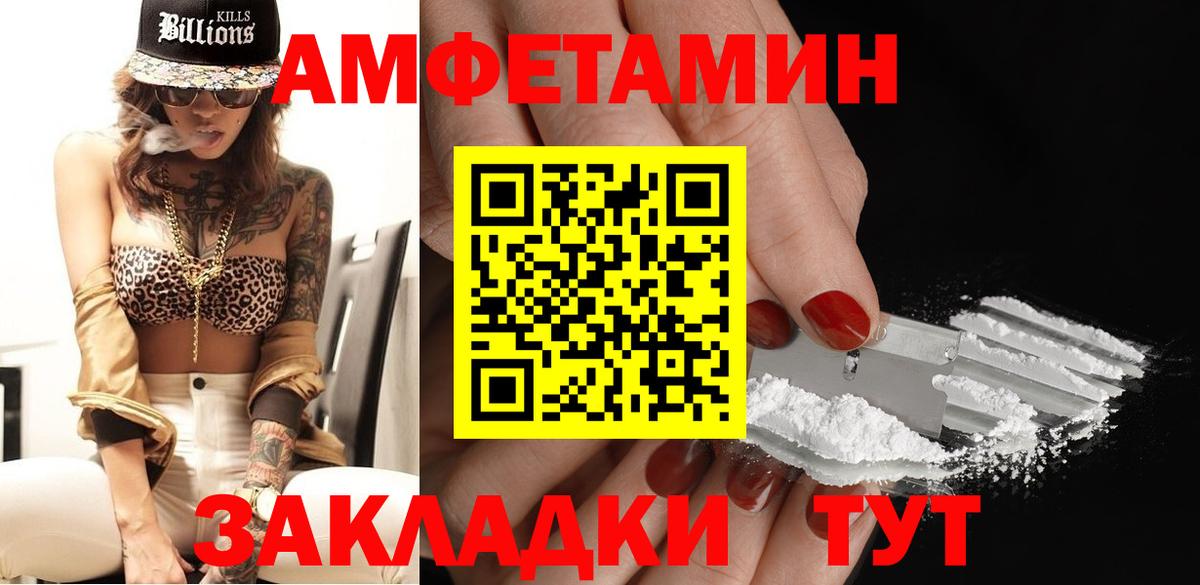 МЕТАМФЕТАМИН пудра Севастополь