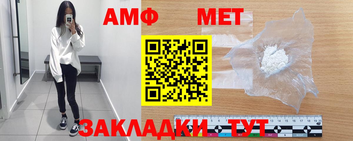 Севастополь  МЕТАМФЕТАМИН мет  Вход с VPN 